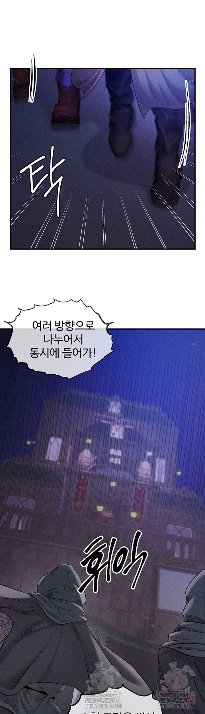 revenge-by-harem-raw-chap-39-25