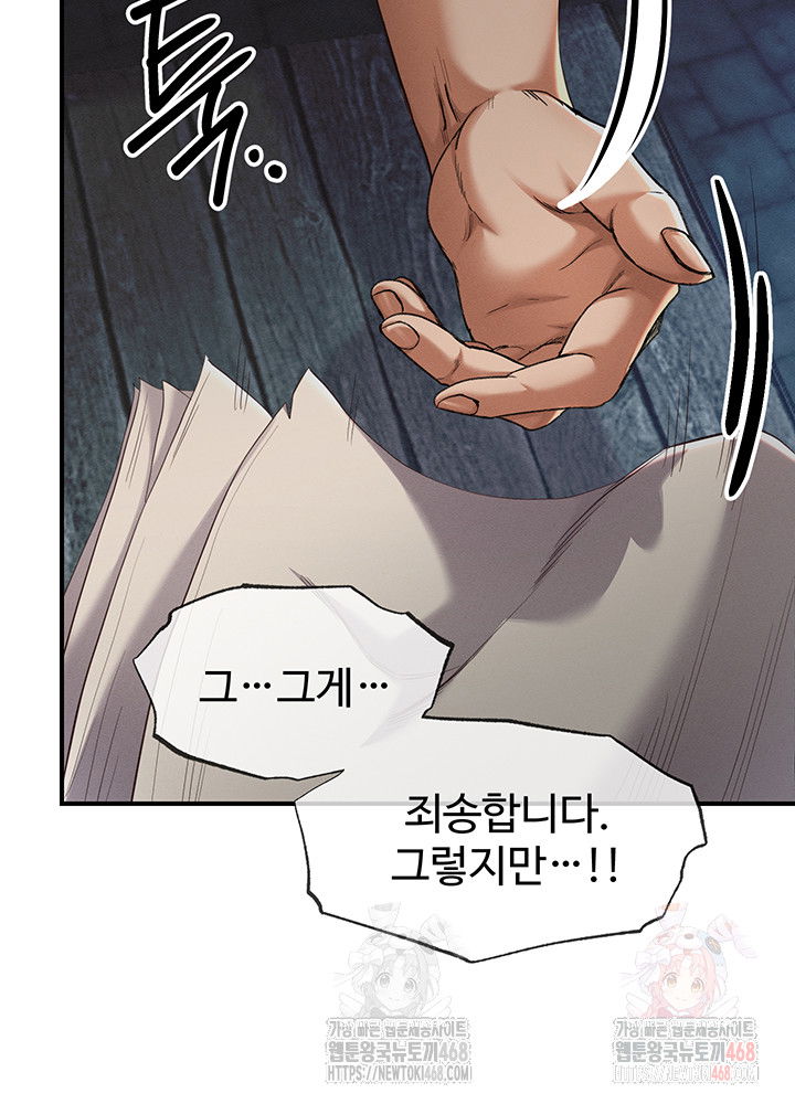 revenge-by-harem-raw-chap-39-2