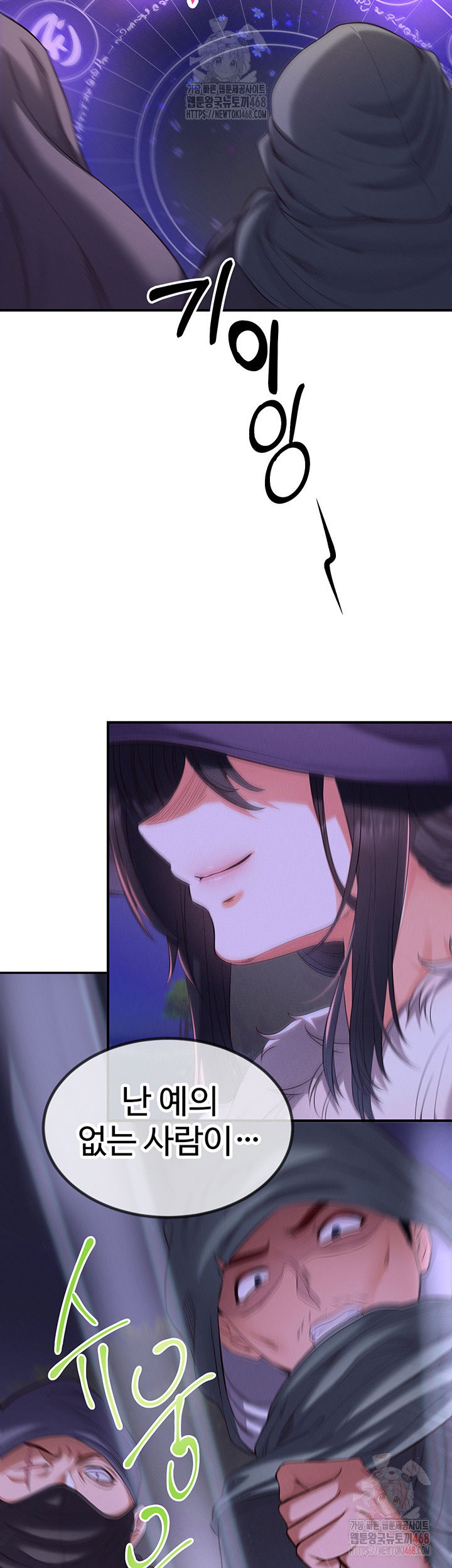 revenge-by-harem-raw-chap-39-32