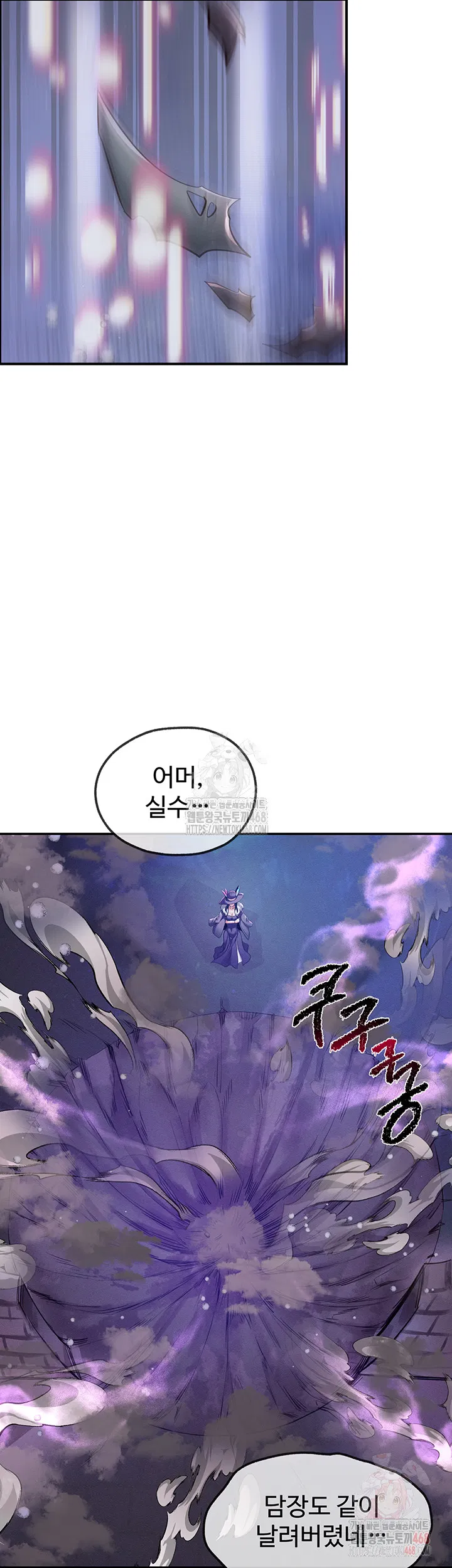 revenge-by-harem-raw-chap-39-35