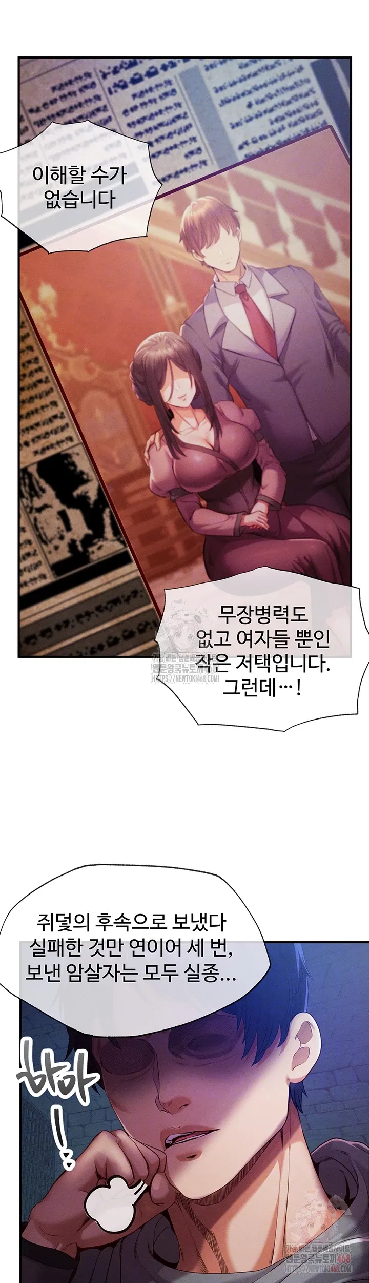 revenge-by-harem-raw-chap-39-3