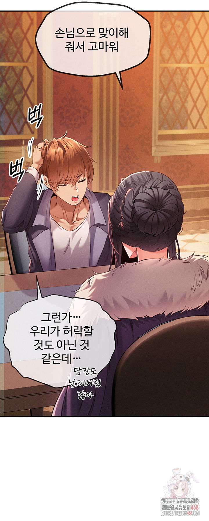 revenge-by-harem-raw-chap-39-42