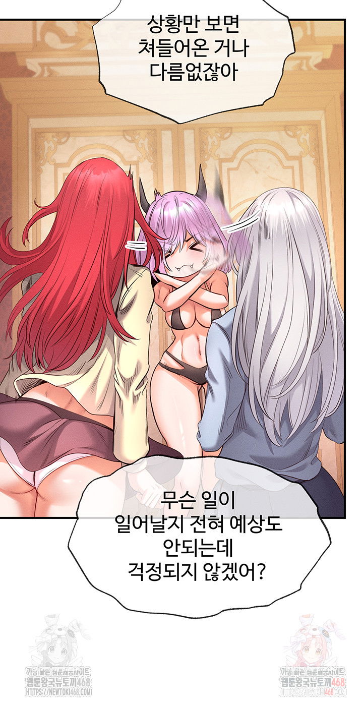 revenge-by-harem-raw-chap-39-48