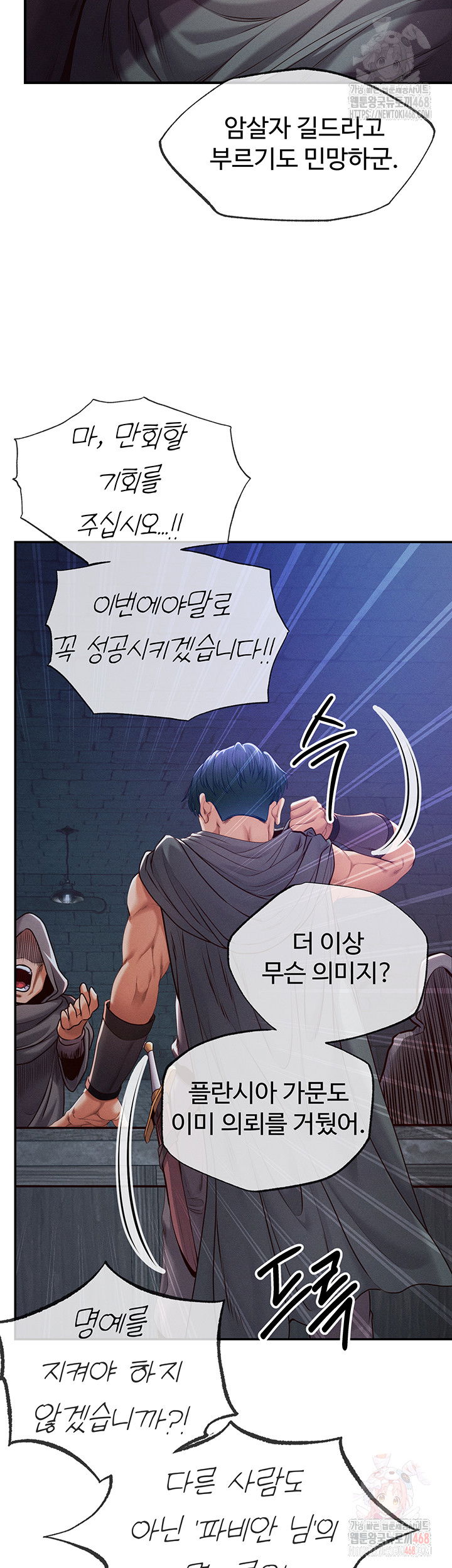 revenge-by-harem-raw-chap-39-4