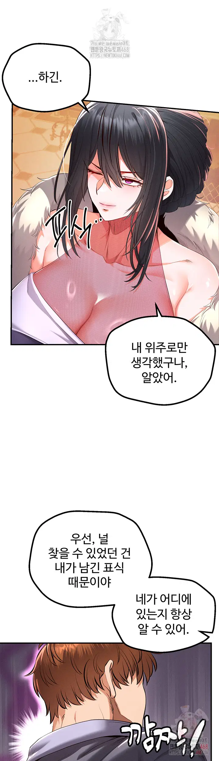 revenge-by-harem-raw-chap-39-49