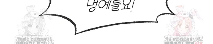 revenge-by-harem-raw-chap-39-5