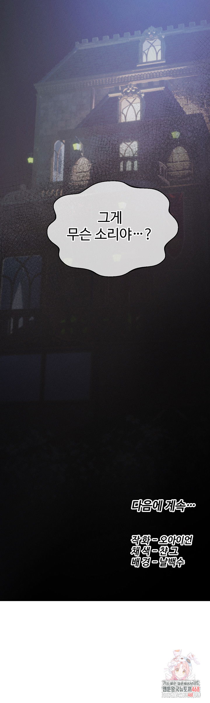 revenge-by-harem-raw-chap-39-59