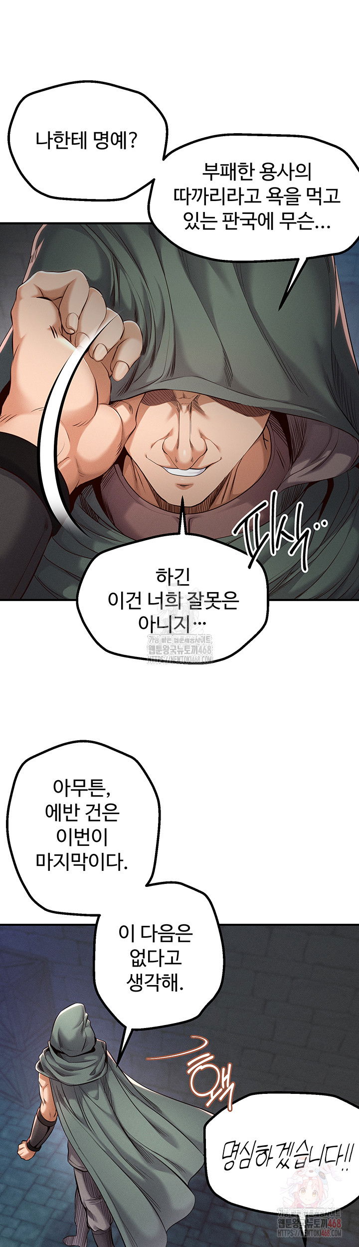 revenge-by-harem-raw-chap-39-6