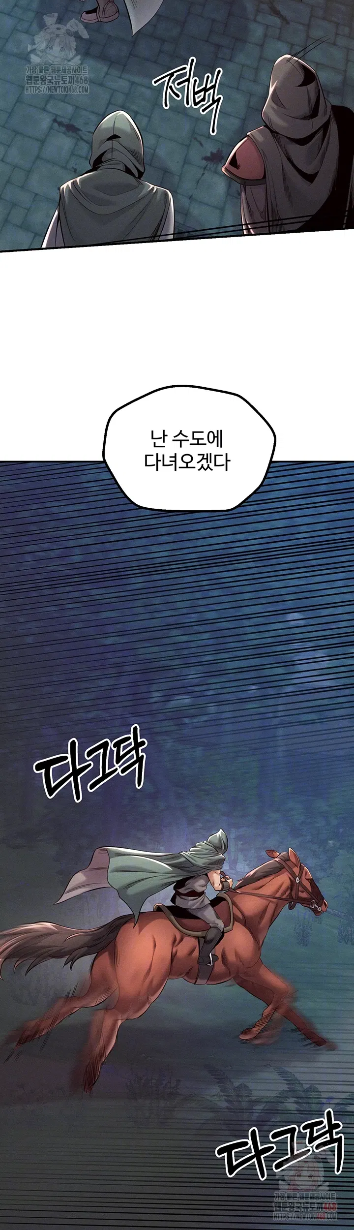 revenge-by-harem-raw-chap-39-7