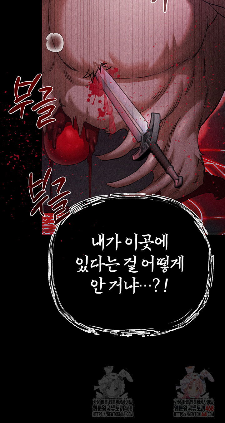 revenge-by-harem-raw-chap-40-9