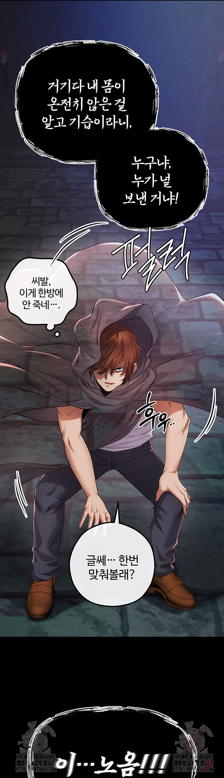 revenge-by-harem-raw-chap-40-10