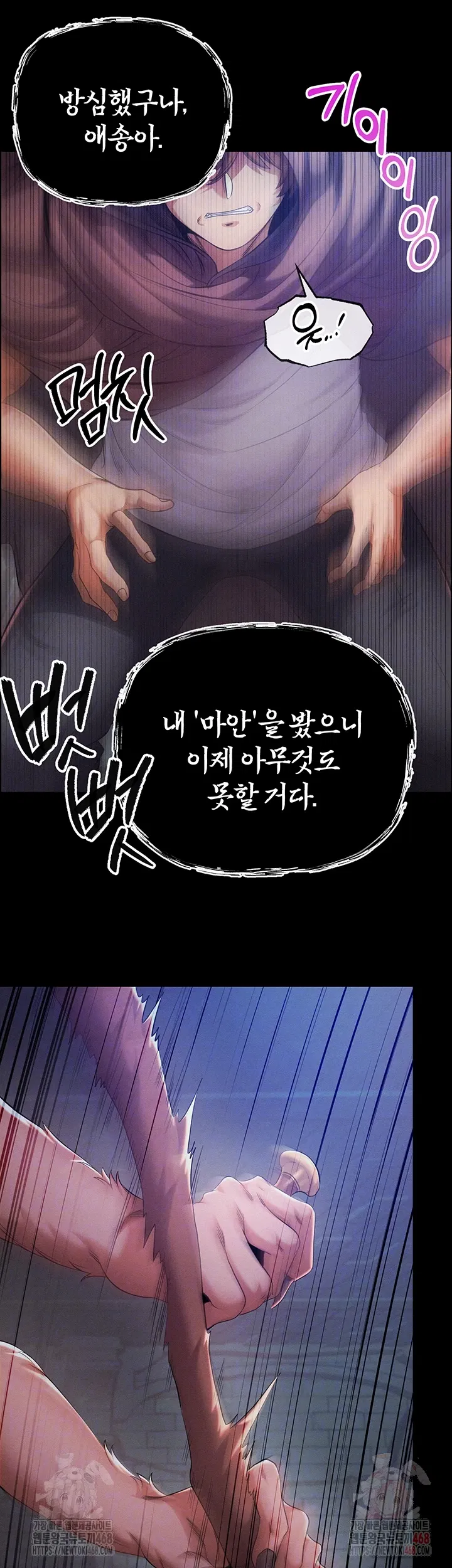 revenge-by-harem-raw-chap-40-13