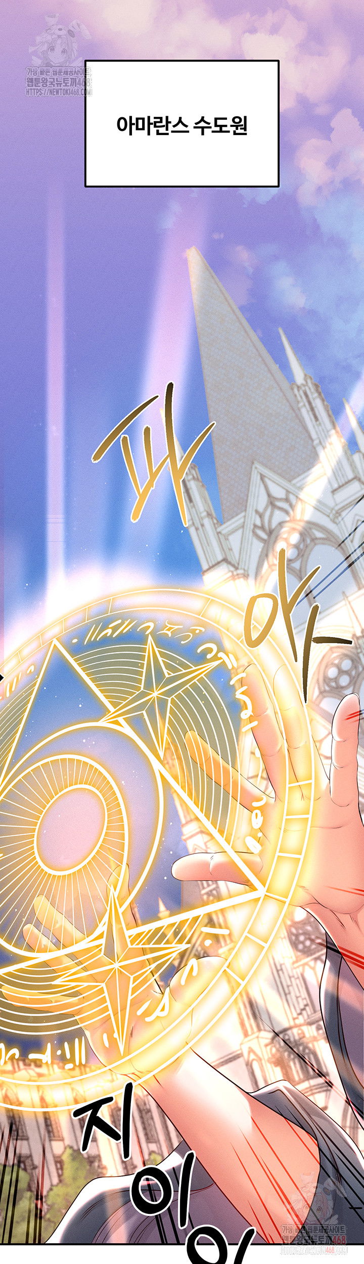 revenge-by-harem-raw-chap-40-1