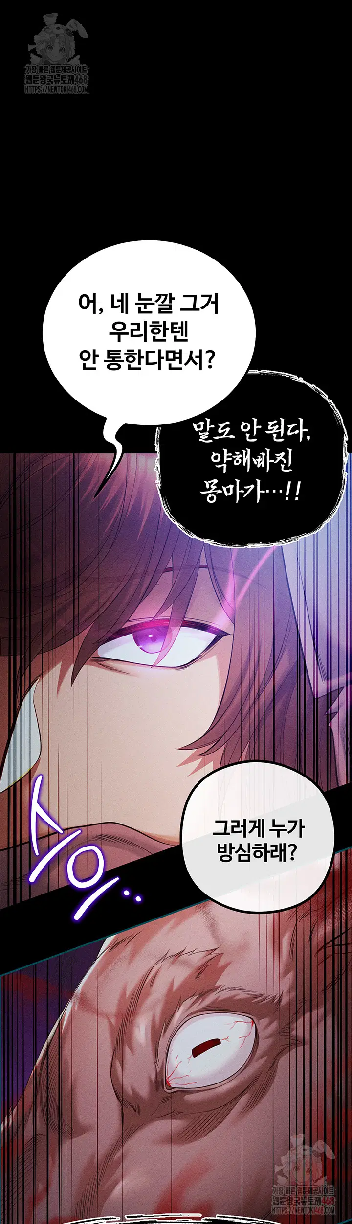 revenge-by-harem-raw-chap-40-20
