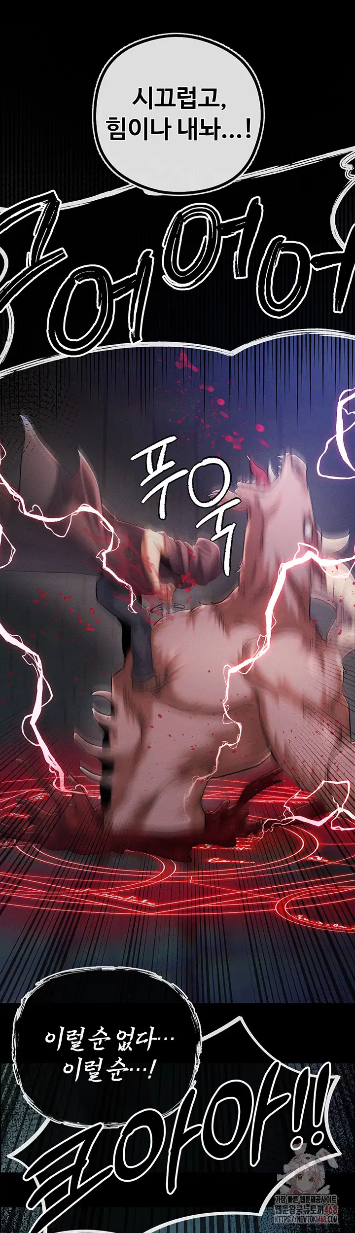 revenge-by-harem-raw-chap-40-22