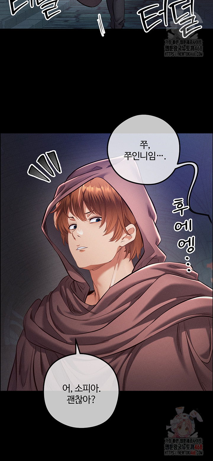 revenge-by-harem-raw-chap-40-24