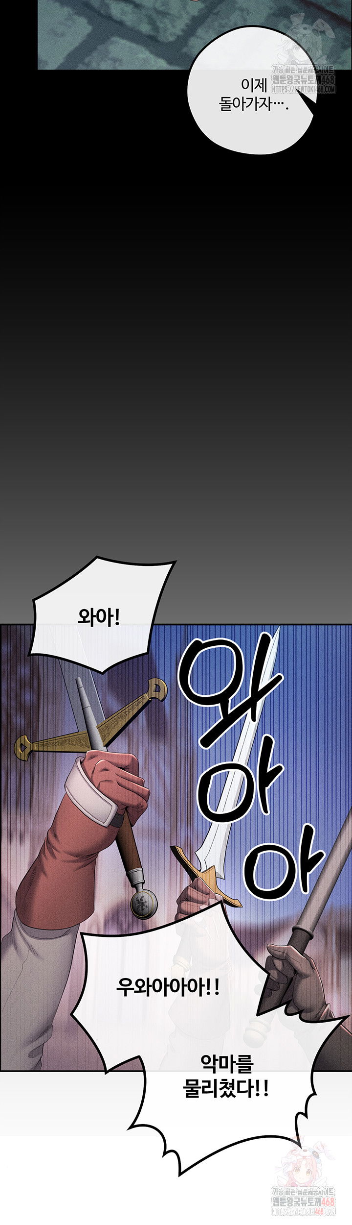 revenge-by-harem-raw-chap-40-26
