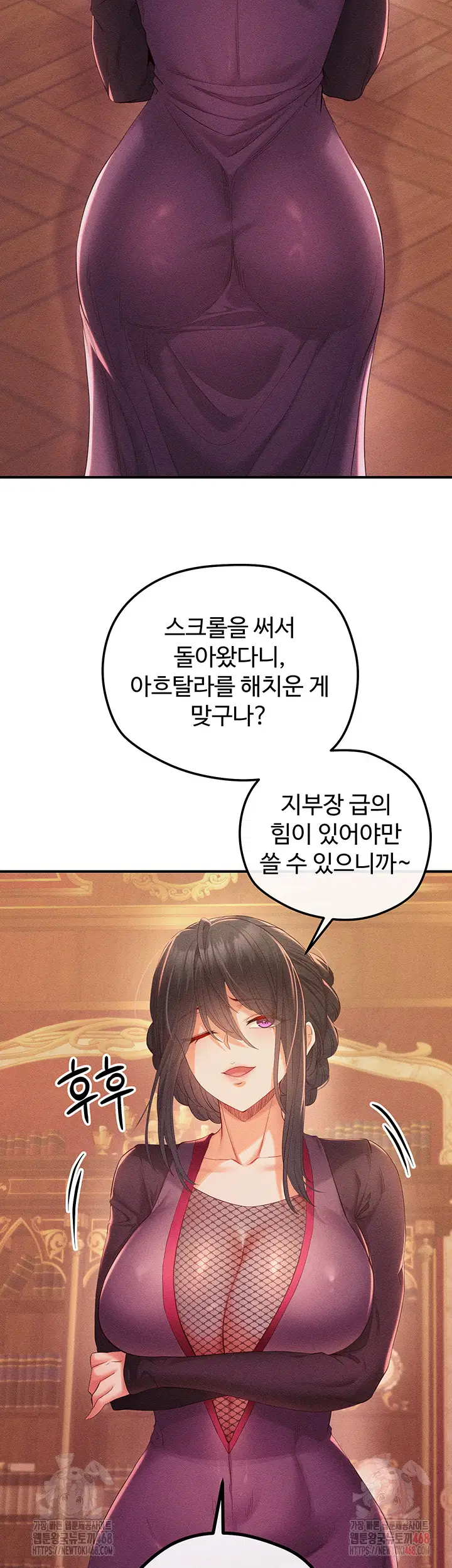 revenge-by-harem-raw-chap-40-33