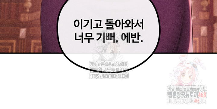 revenge-by-harem-raw-chap-40-34