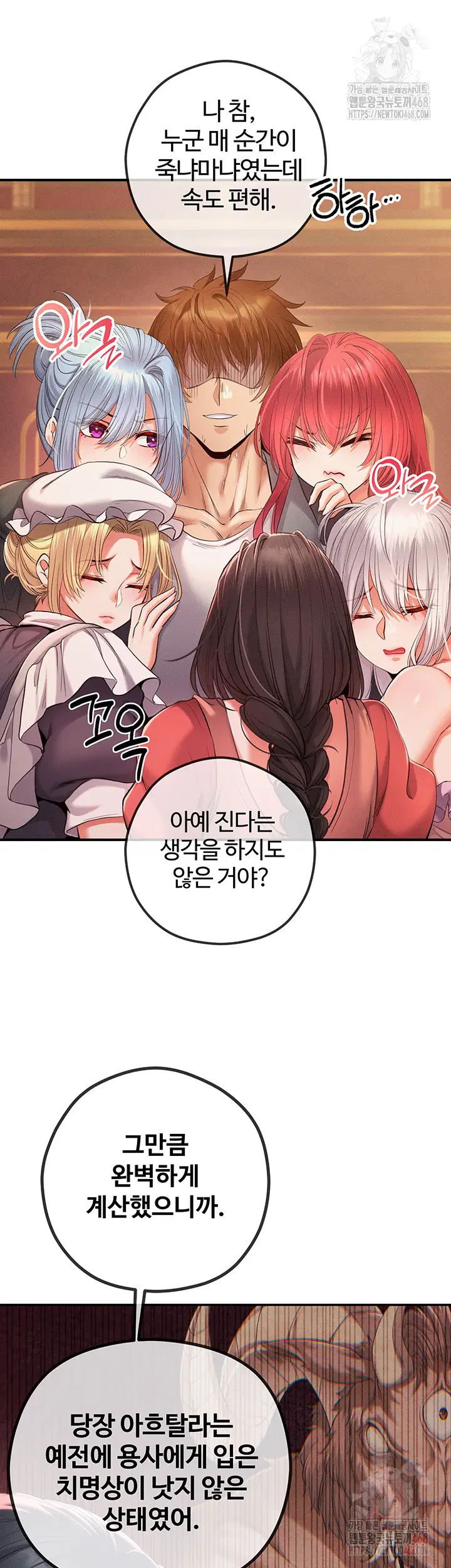 revenge-by-harem-raw-chap-40-35