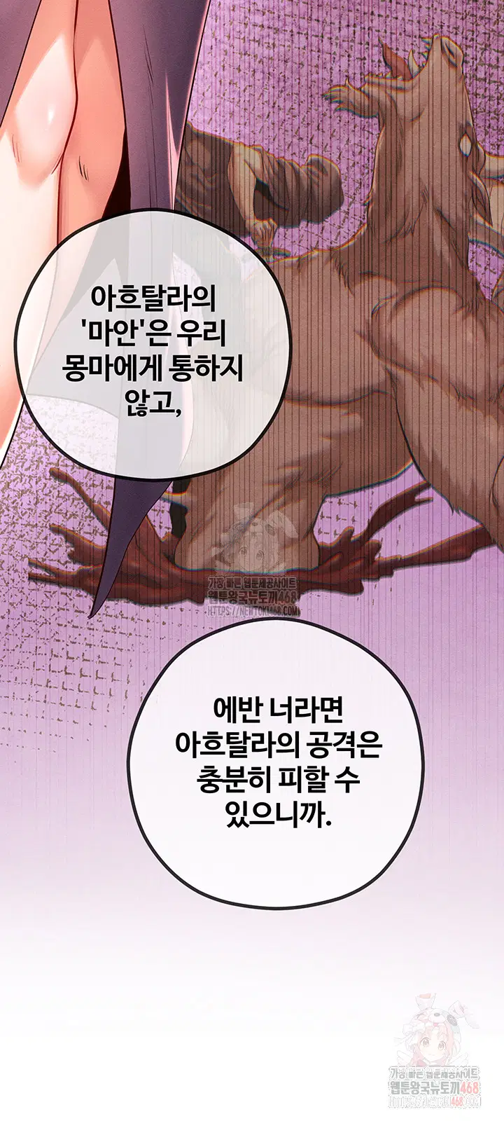 revenge-by-harem-raw-chap-40-37
