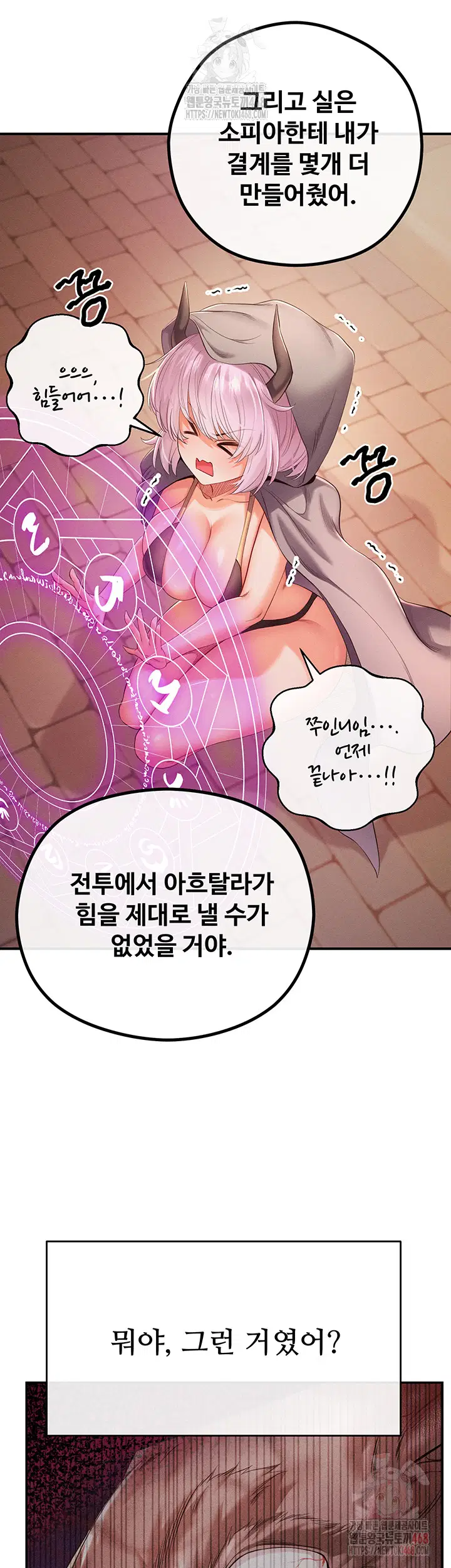 revenge-by-harem-raw-chap-40-38