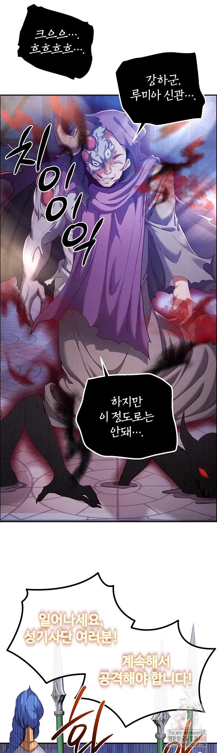revenge-by-harem-raw-chap-40-3