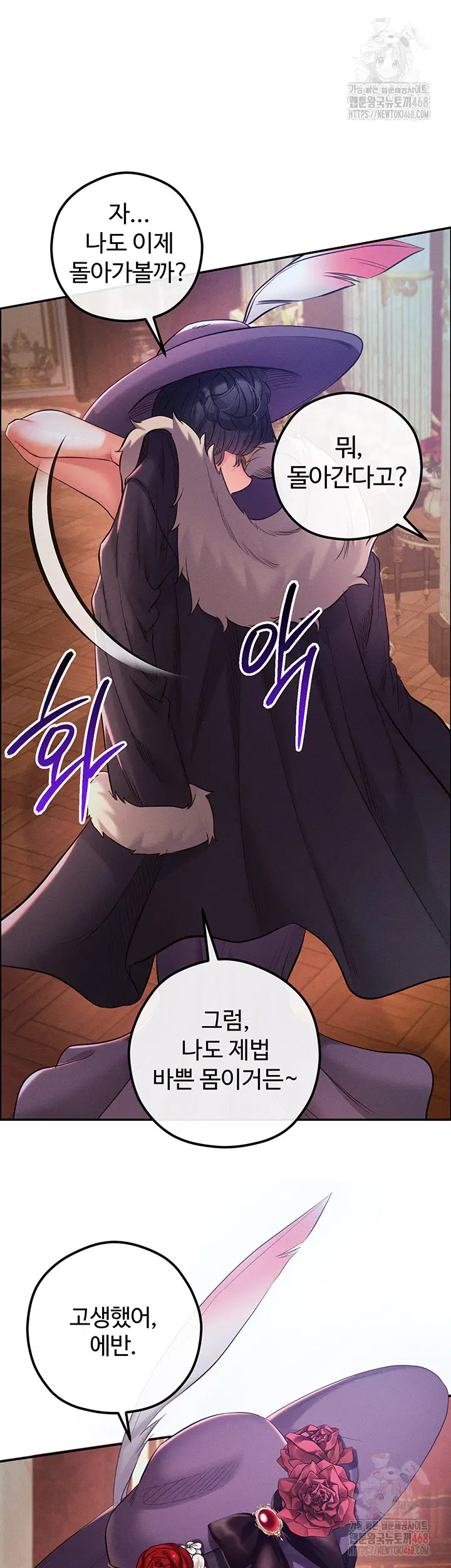revenge-by-harem-raw-chap-40-41