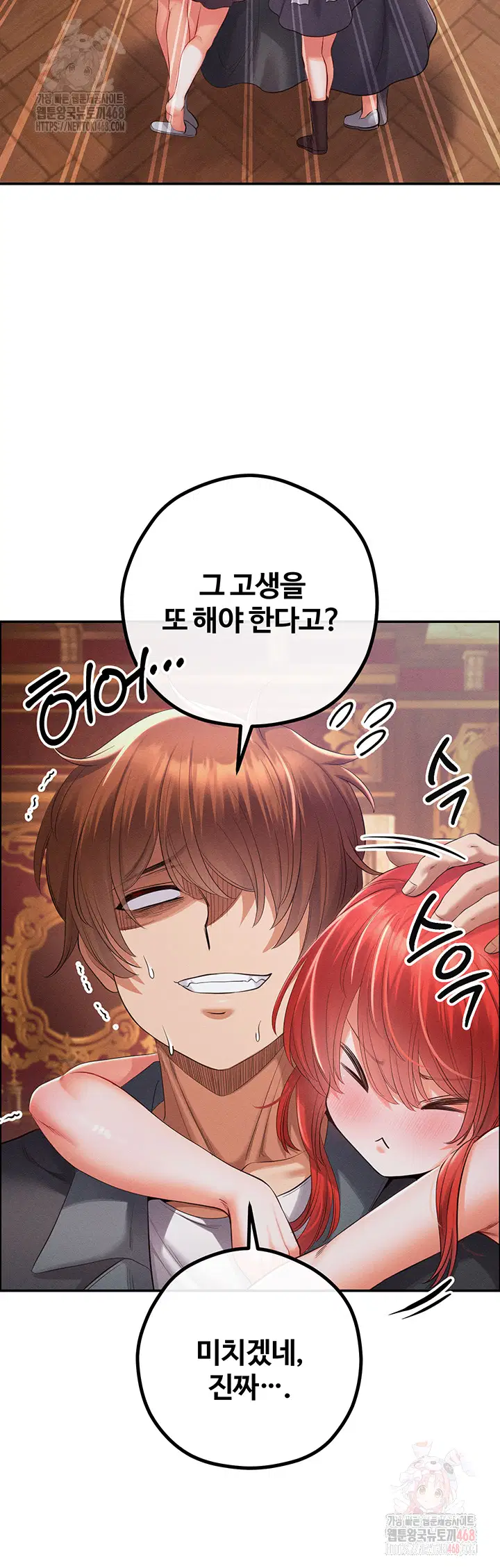 revenge-by-harem-raw-chap-40-43
