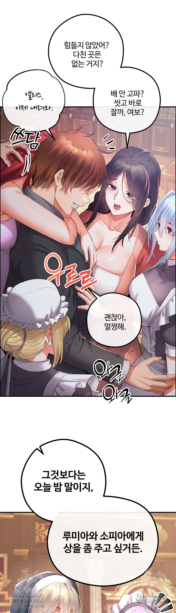 revenge-by-harem-raw-chap-40-44