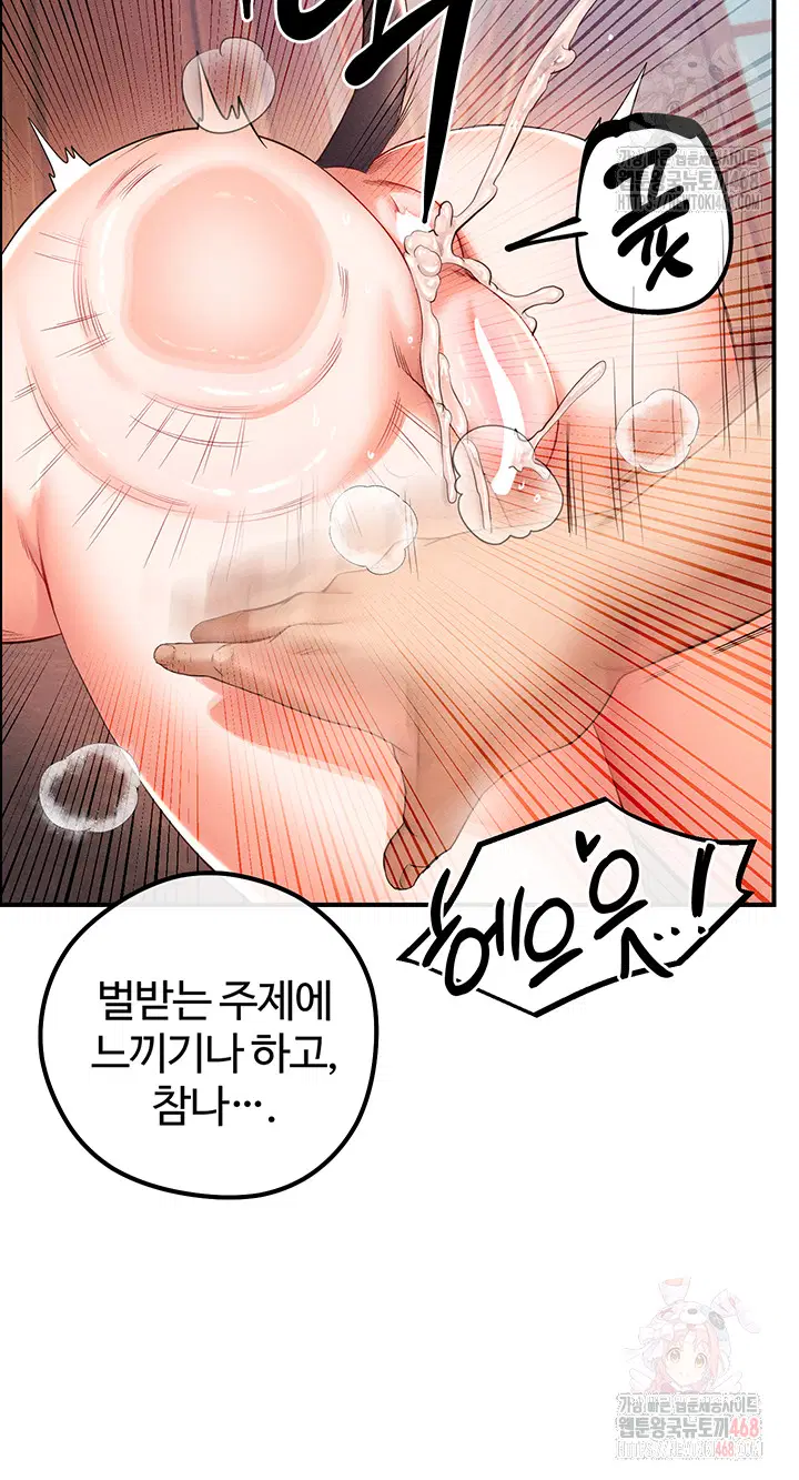 revenge-by-harem-raw-chap-40-49