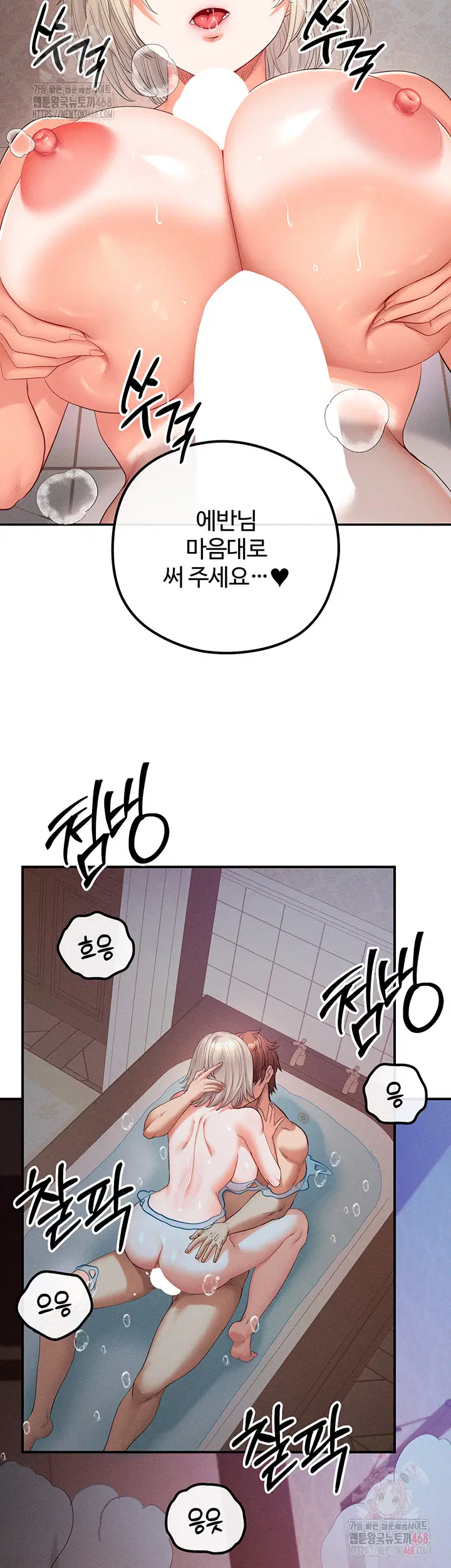 revenge-by-harem-raw-chap-40-54