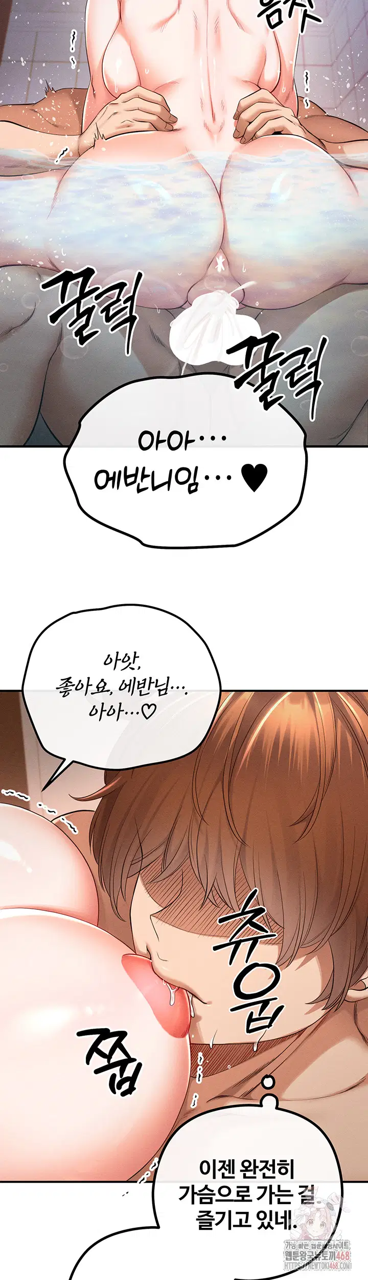 revenge-by-harem-raw-chap-40-62
