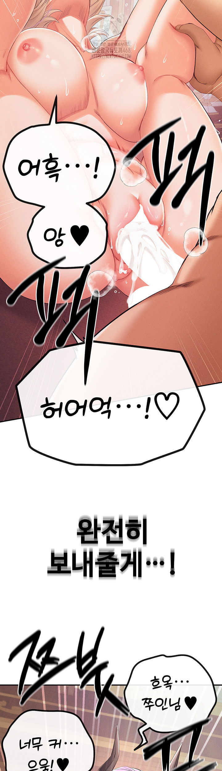 revenge-by-harem-raw-chap-41-17