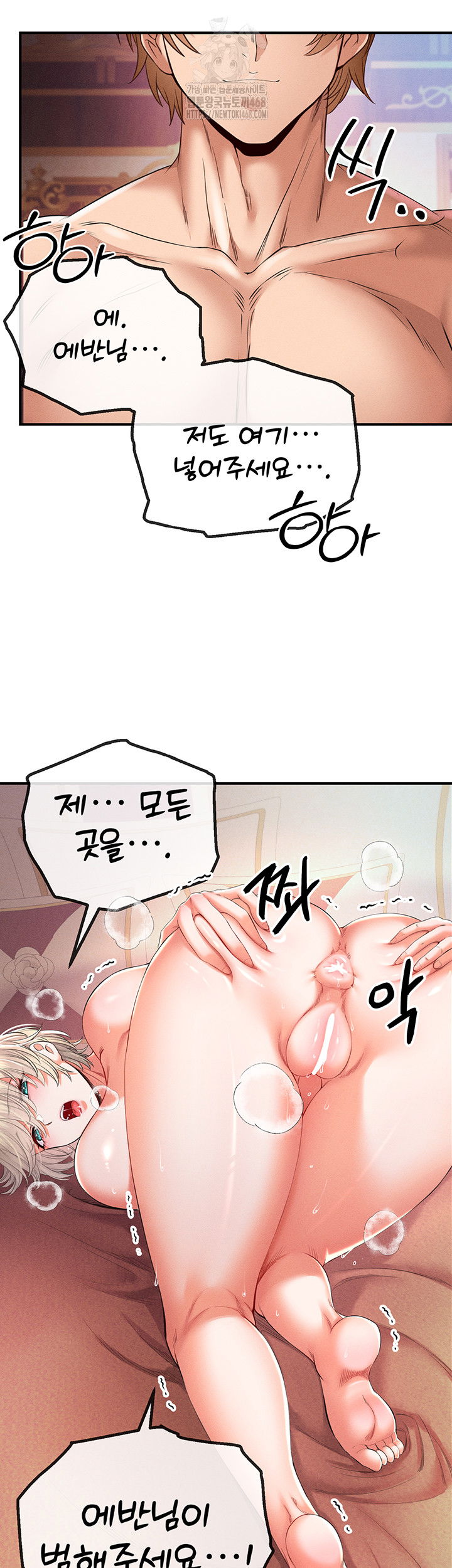 revenge-by-harem-raw-chap-41-25