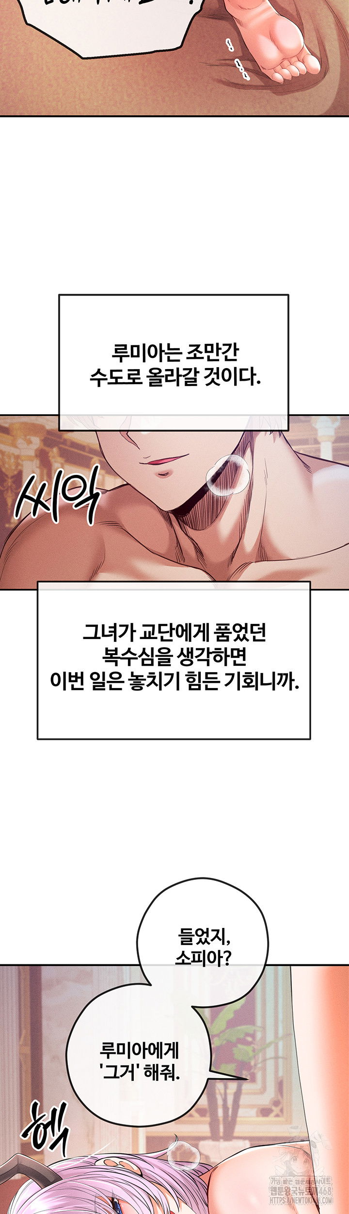 revenge-by-harem-raw-chap-41-26
