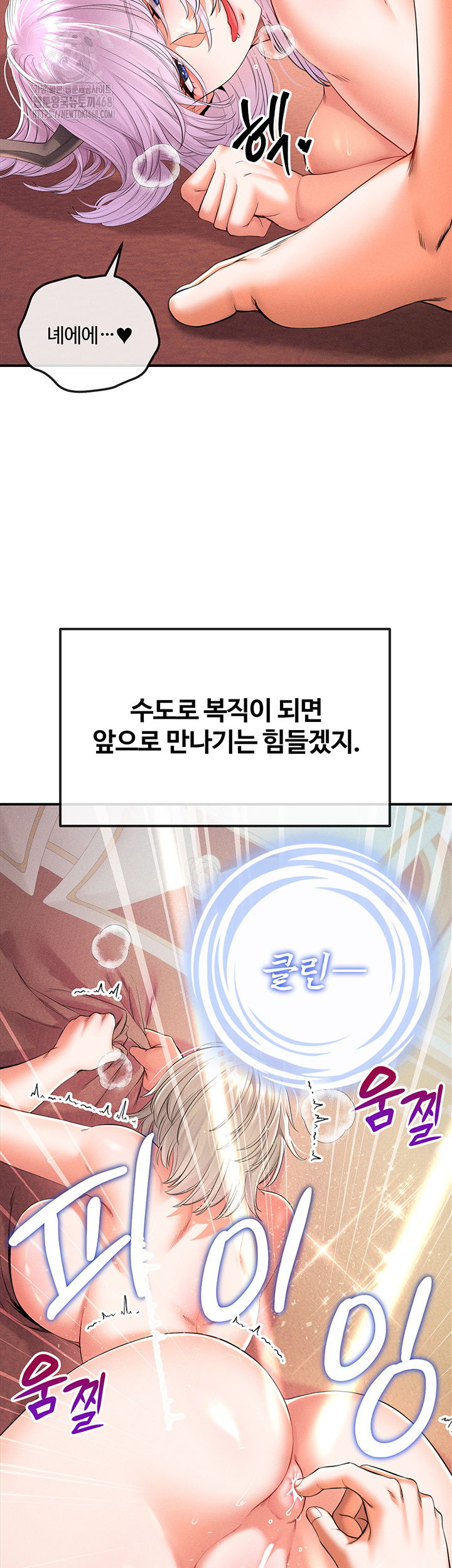 revenge-by-harem-raw-chap-41-27