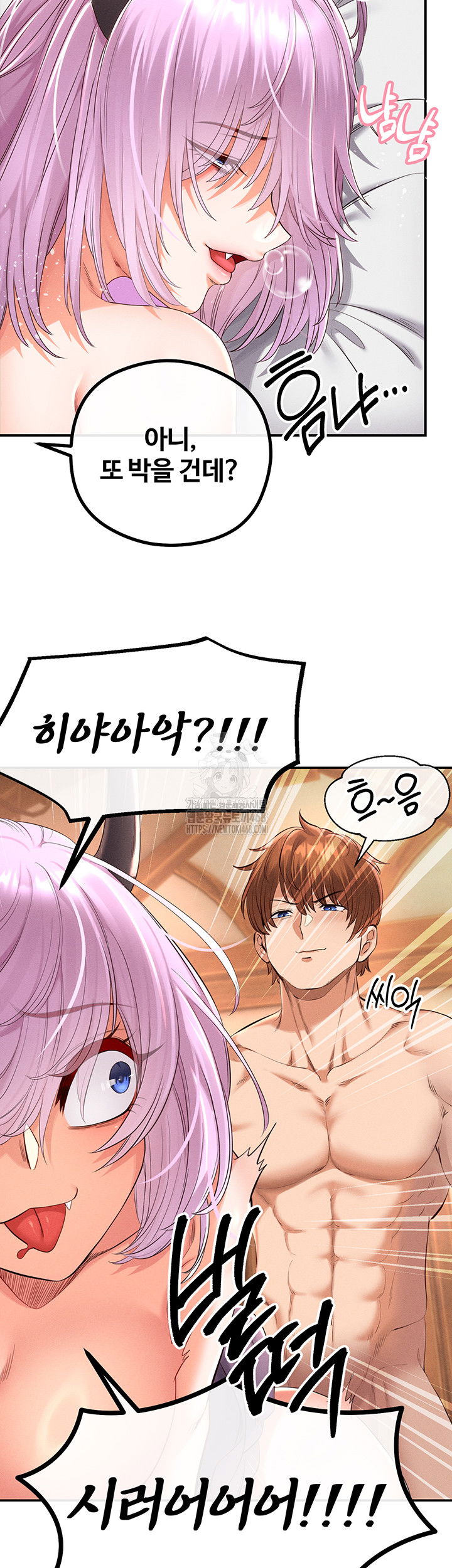 revenge-by-harem-raw-chap-41-2