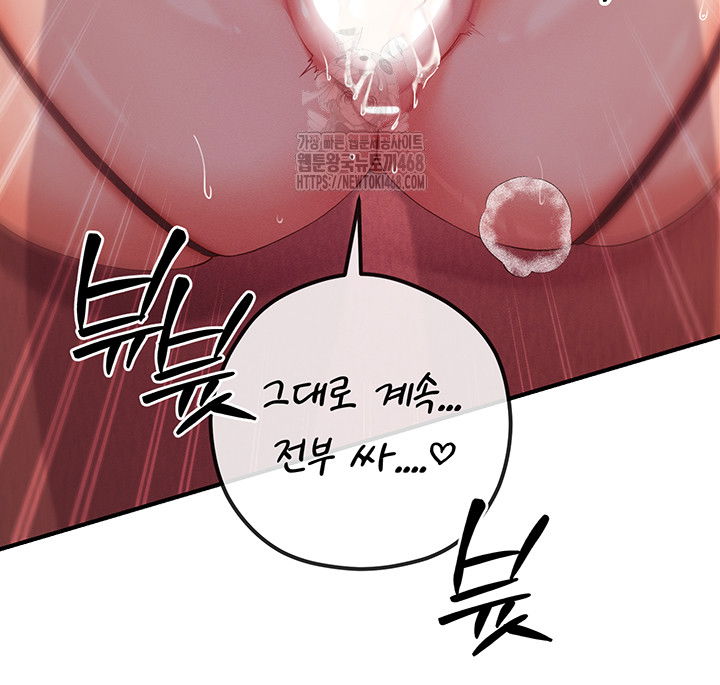 revenge-by-harem-raw-chap-41-46