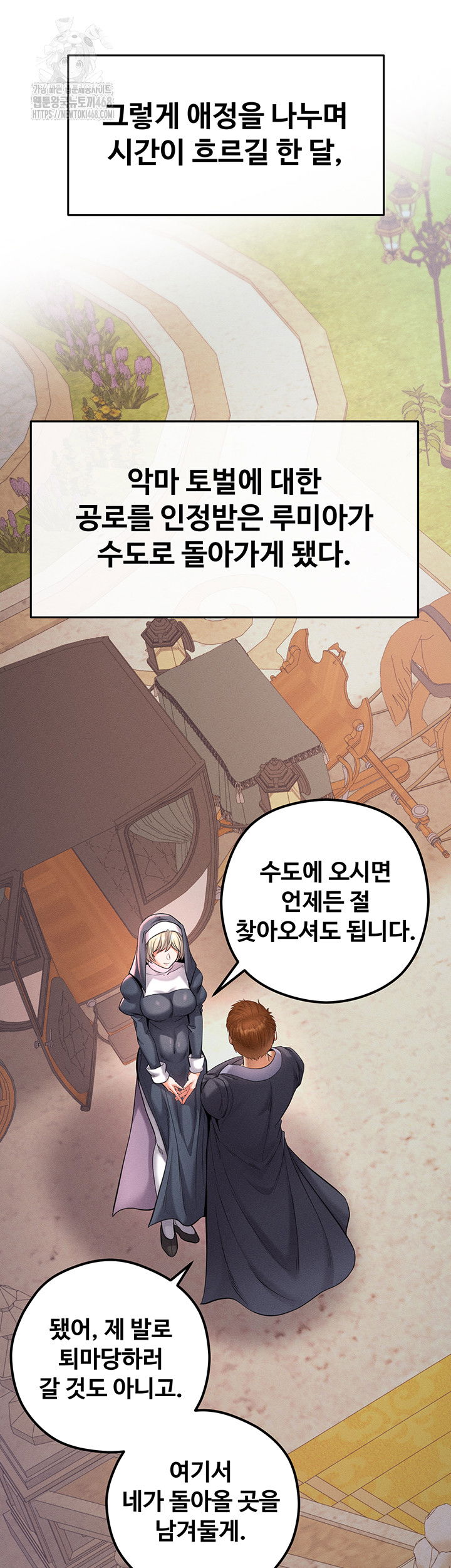 revenge-by-harem-raw-chap-41-54
