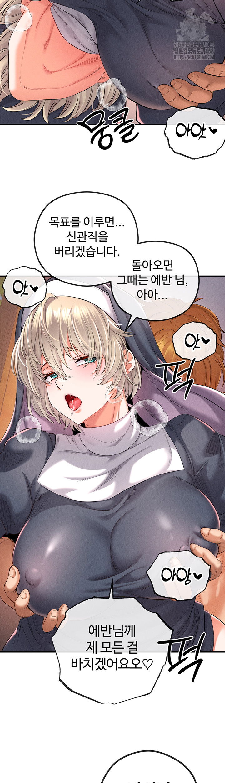 revenge-by-harem-raw-chap-41-58
