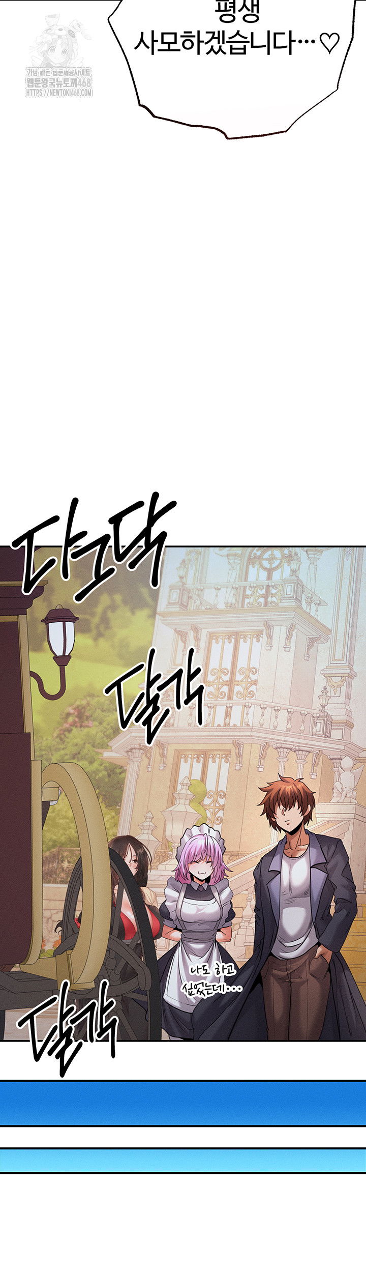 revenge-by-harem-raw-chap-41-61