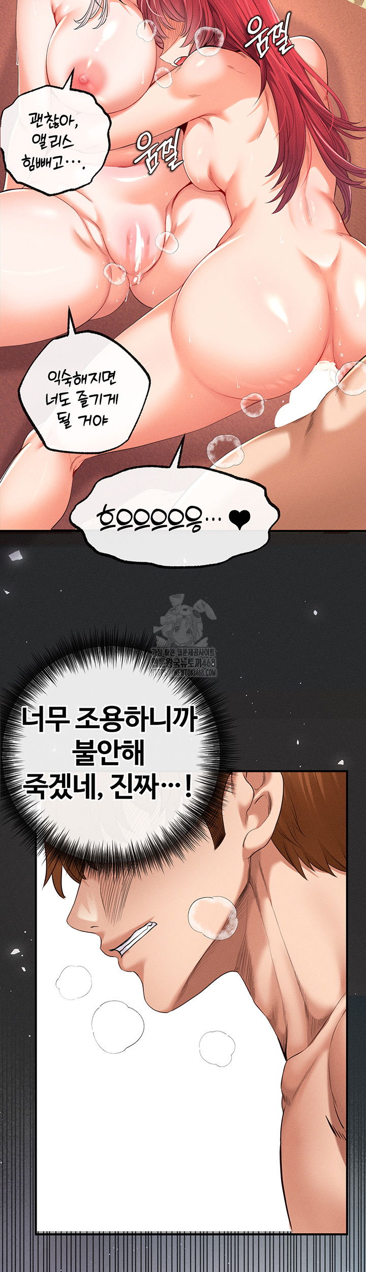 revenge-by-harem-raw-chap-41-64