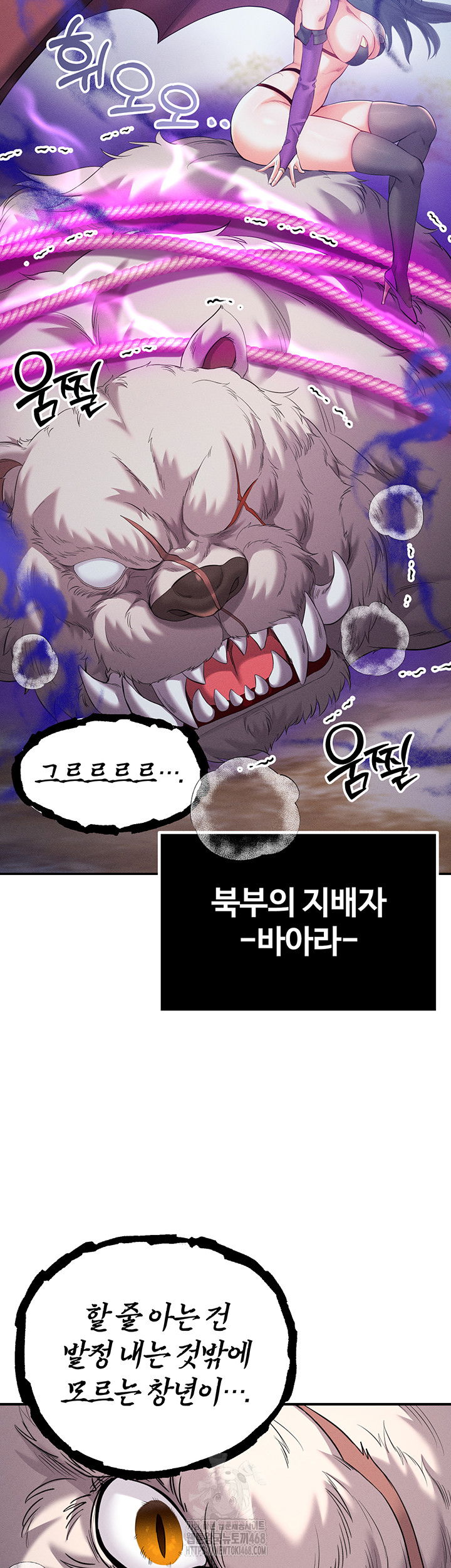 revenge-by-harem-raw-chap-41-67