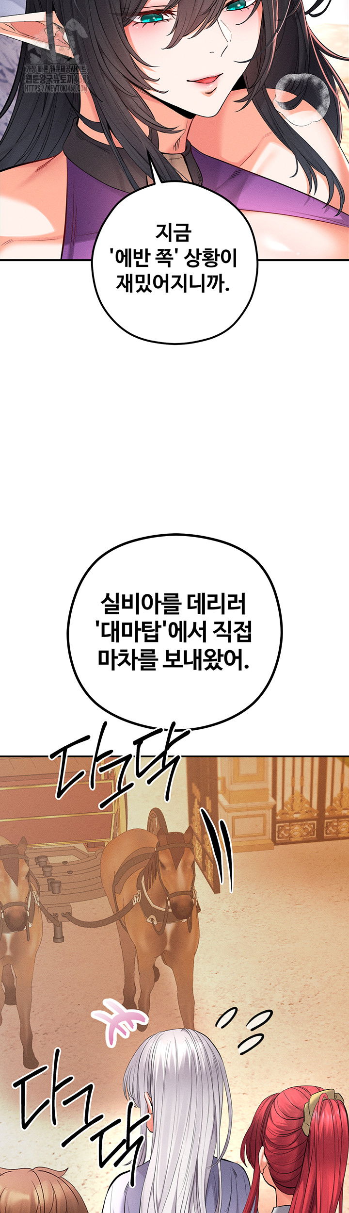 revenge-by-harem-raw-chap-41-70