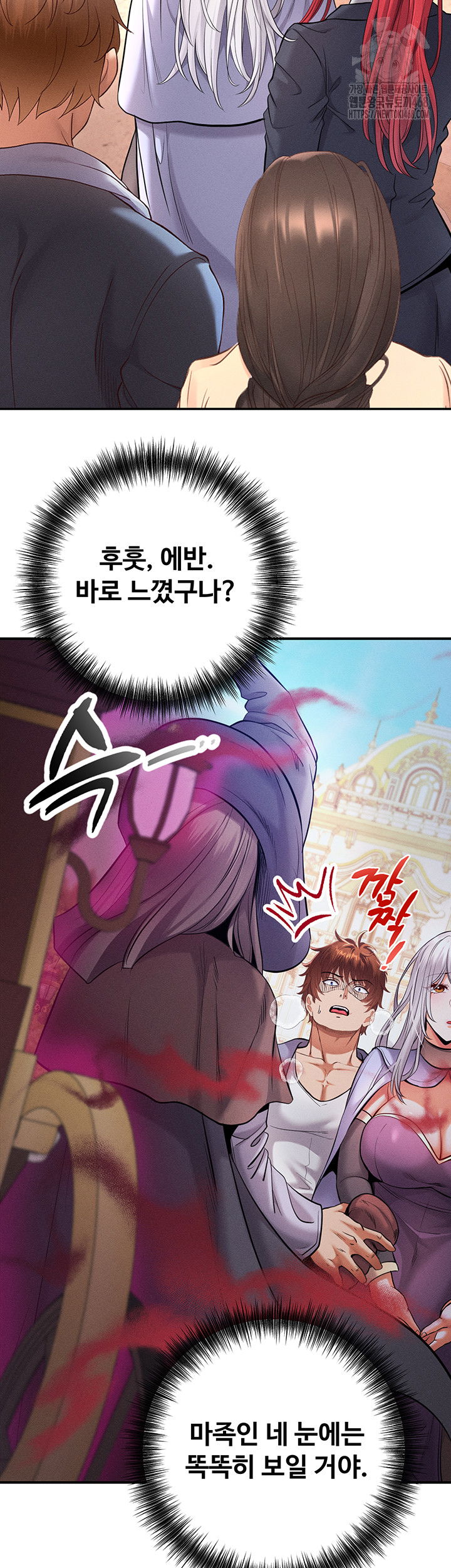 revenge-by-harem-raw-chap-41-71