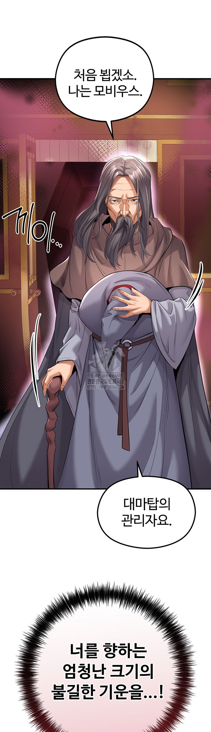 revenge-by-harem-raw-chap-41-73
