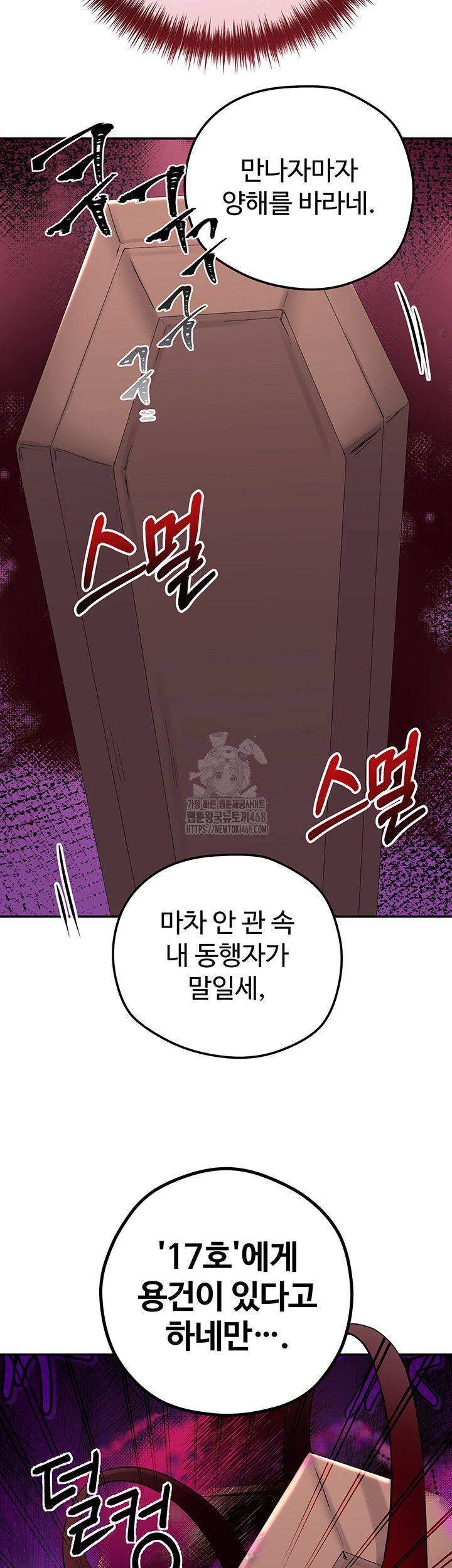 revenge-by-harem-raw-chap-41-74
