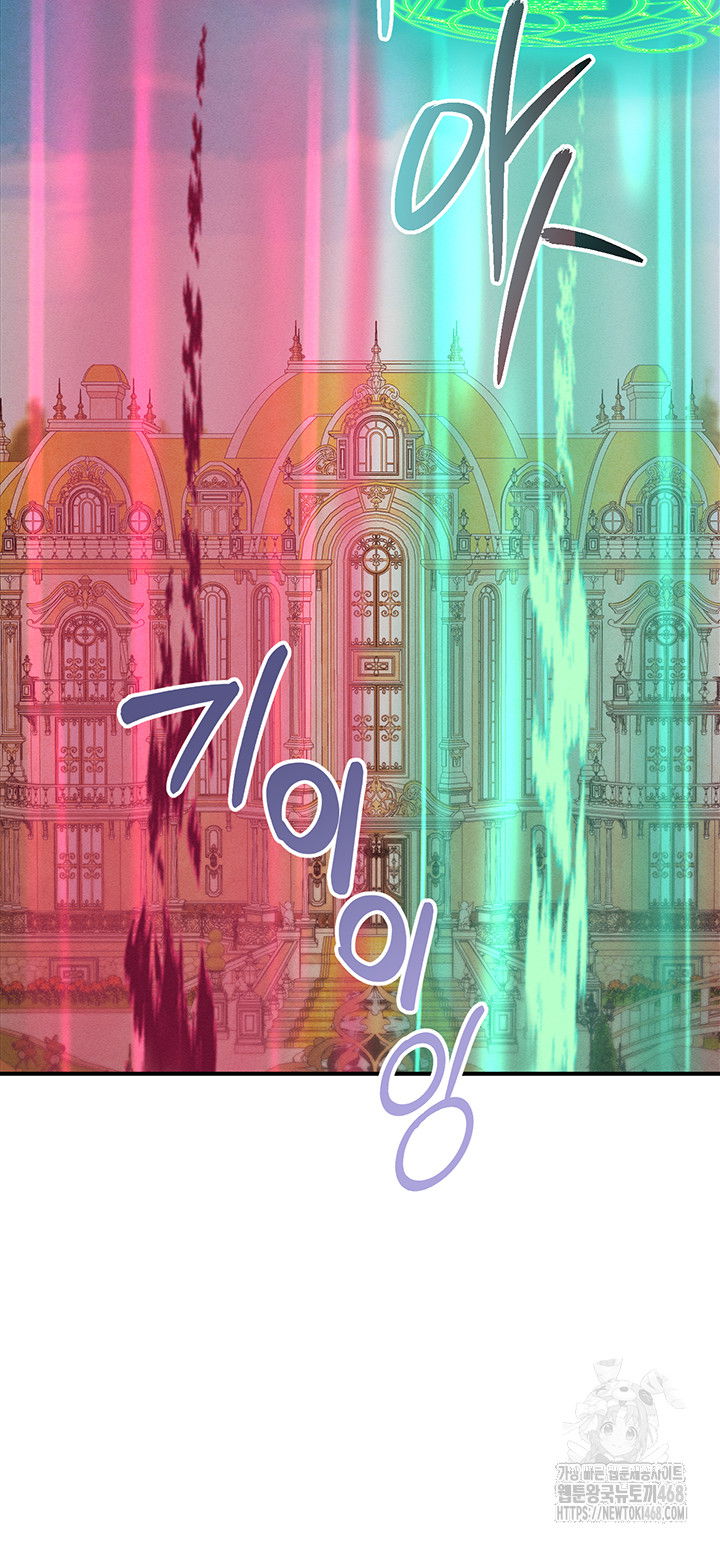 revenge-by-harem-raw-chap-41-78