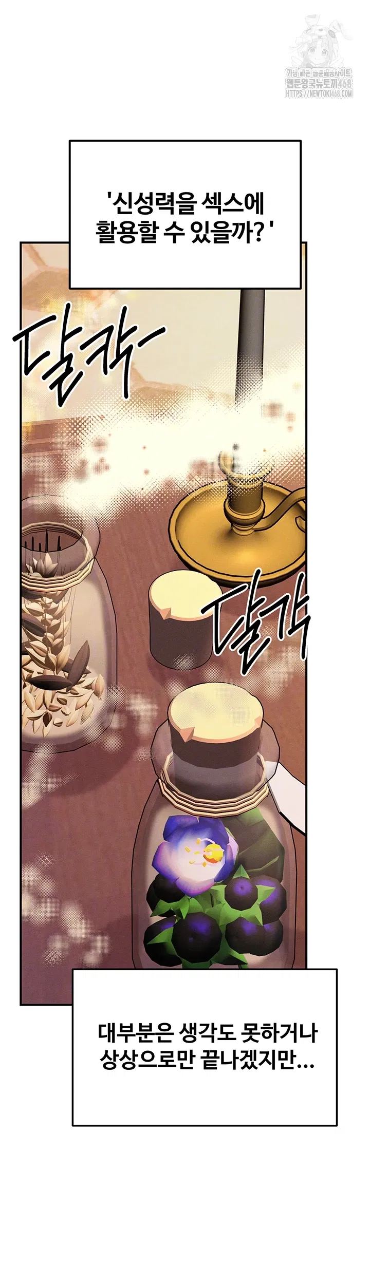 revenge-by-harem-raw-chap-41-8